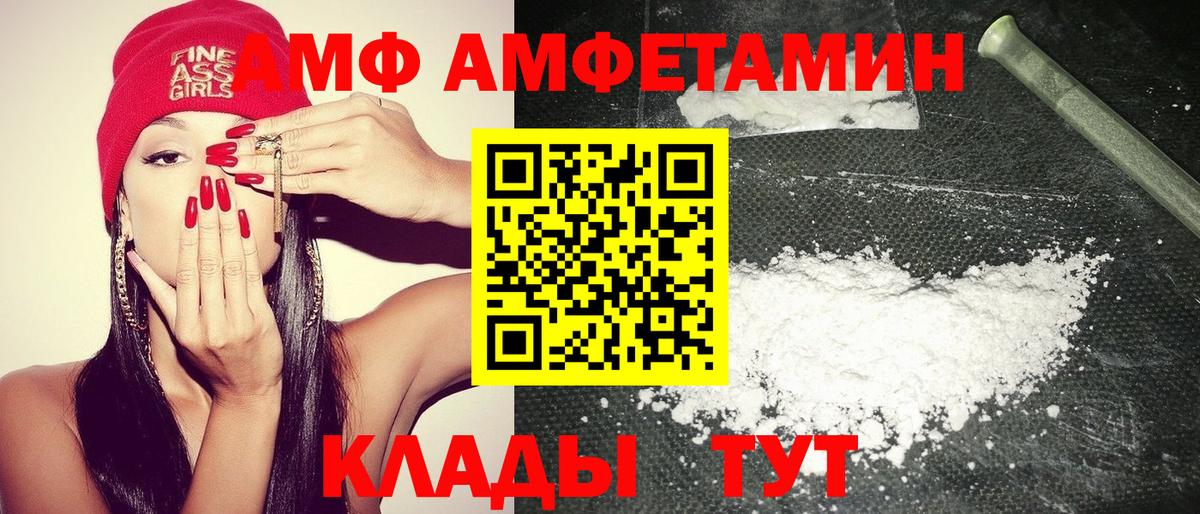 Десногорск  АМФЕТАМИН 98%  Amphetamine  Amphetamine  Вход с VPN 