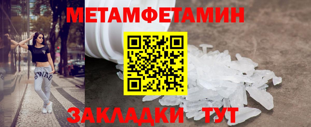 Амфетамин Розовый Десногорск