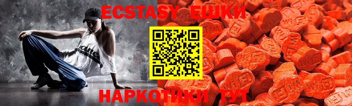 Экстази  Вход с VPN  Экстази Punisher  купить закладку  ЭКСТАЗИ Cube  Десногорск 