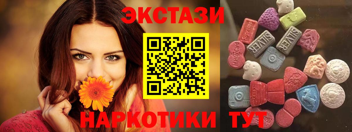 Ecstasy 280мг Десногорск