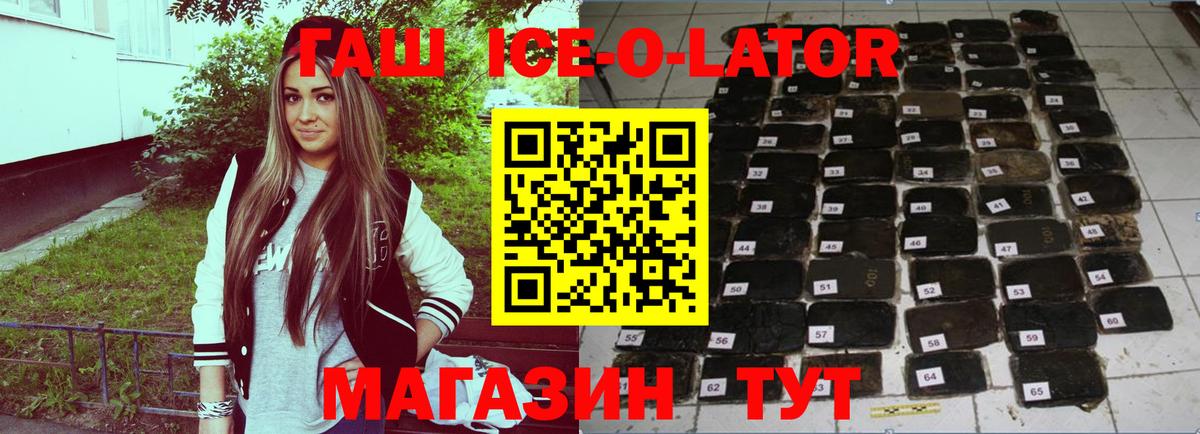 ГАШ  Вход с VPN  ГАШИШ убойный  Десногорск  ГАШ гарик 