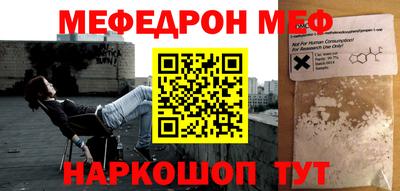 мефедрон VHQ Кумертау