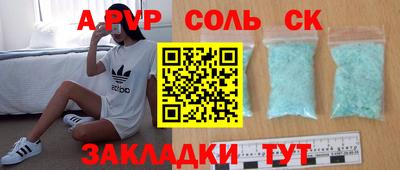ALPHA-PVP Кулебаки