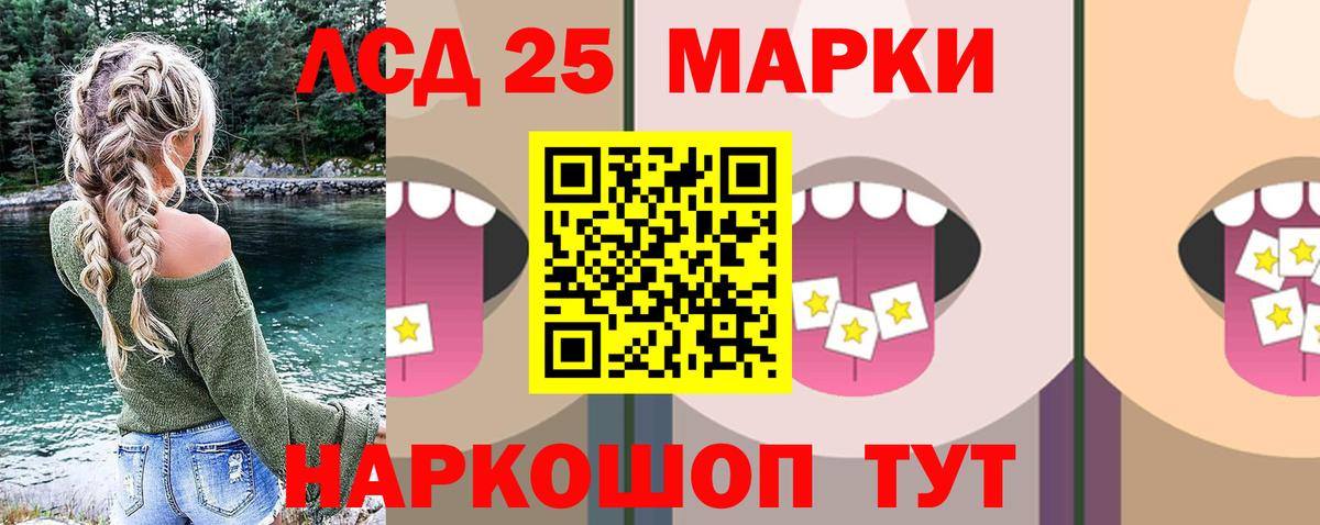 LSD-25 экстази  Лсд 25 экстази кислота  Вход с VPN  LSD-25 экстази ecstasy  Десногорск 