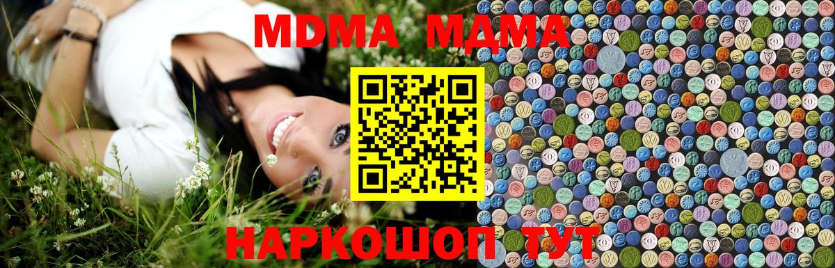 MDMA Molly Десногорск