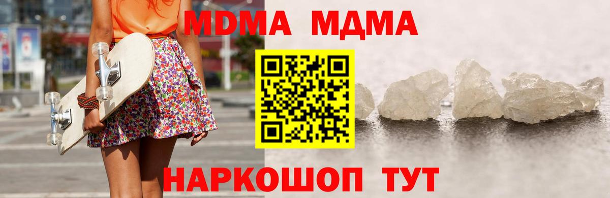 МДМА  MDMA молли  МДМА VHQ  Вход с VPN  Десногорск 