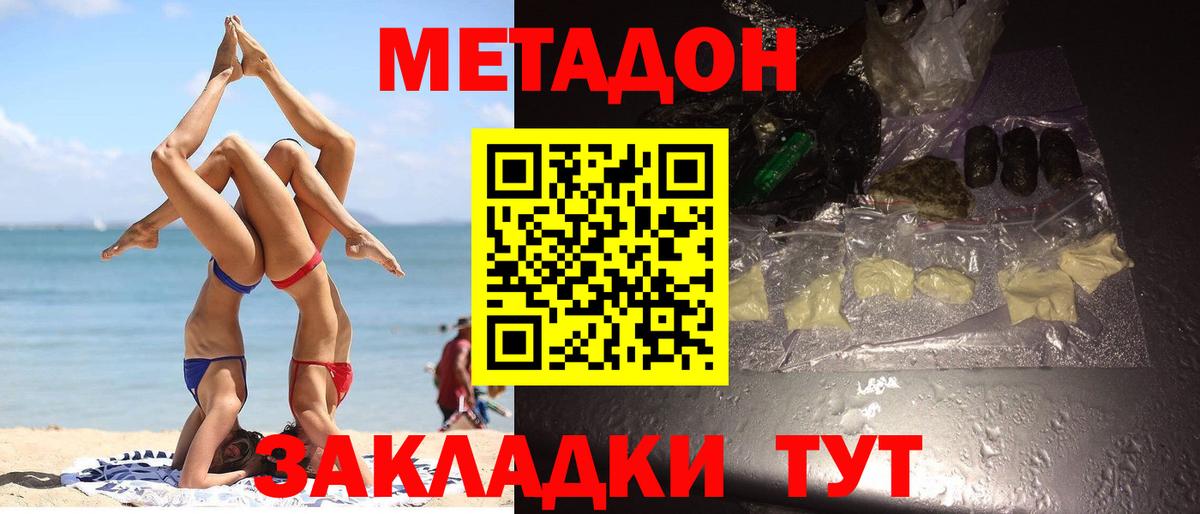 мега ONION  Метадон VHQ  Вход с VPN  Десногорск 