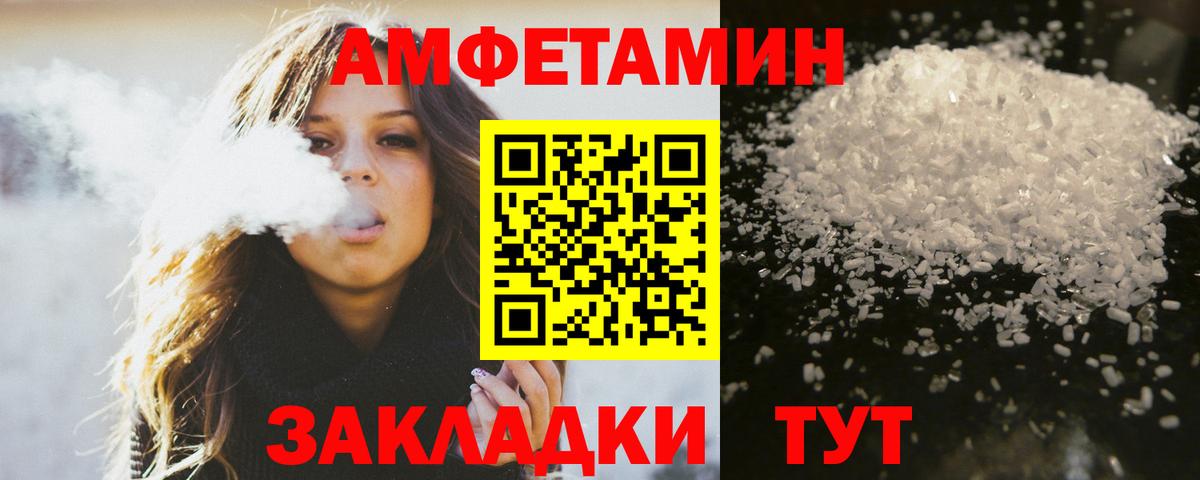 МЕТАМФЕТАМИН витя Десногорск