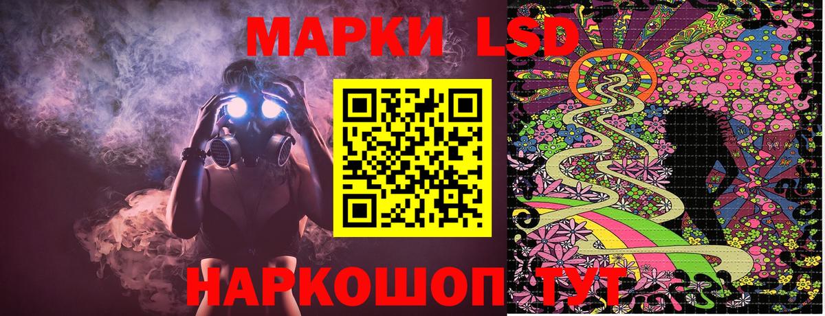 Наркотические марки 1,8мг Десногорск