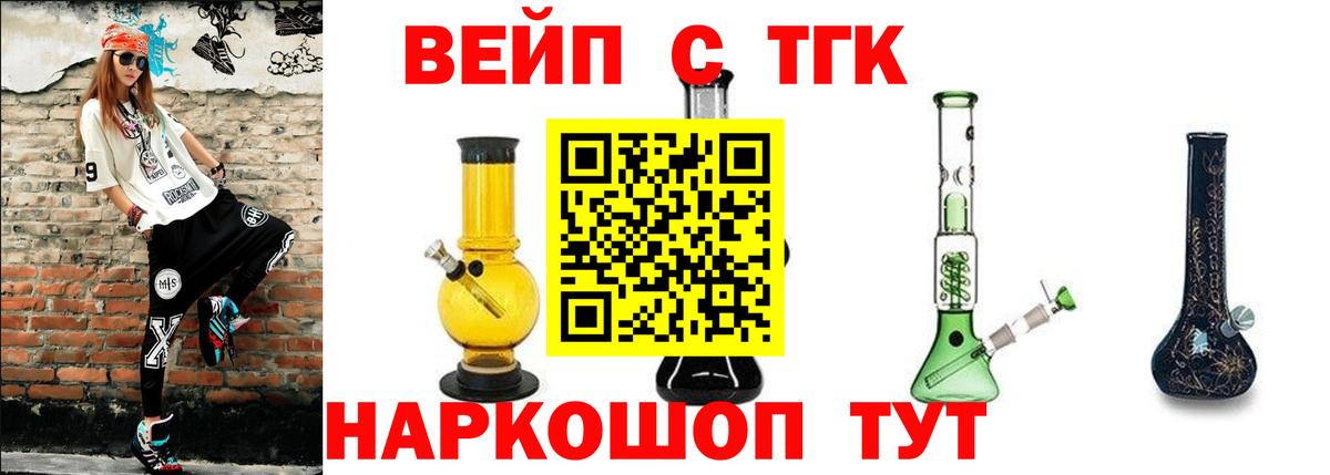 ТГК Wax Десногорск