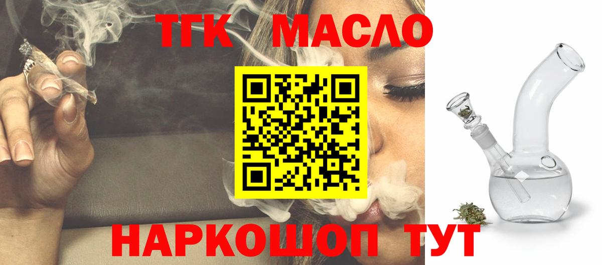 где найти наркотики  Вход с VPN  Десногорск  ТГК Wax  Дистиллят ТГК вейп 