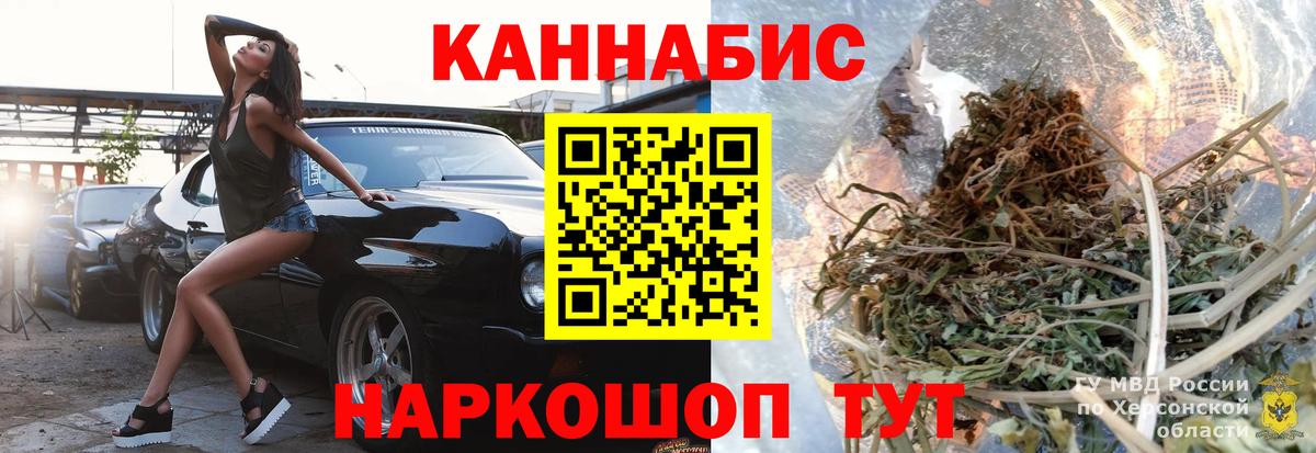 Бошки марихуана LSD WEED Десногорск